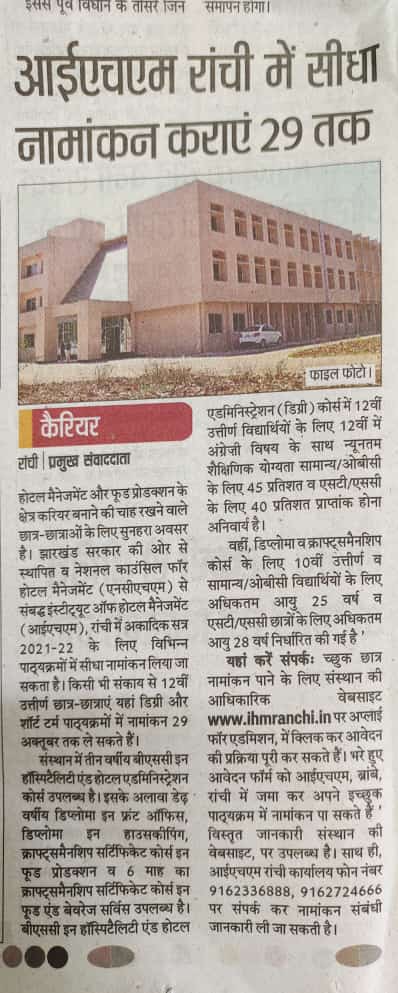 Direct admission for B.Sc.jpeg IHM Ranchi